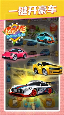 亿万人生赚钱app截图2