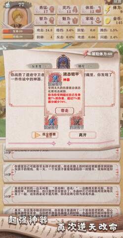 异世轮回录截图1