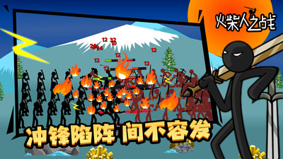 火柴人之战截图2