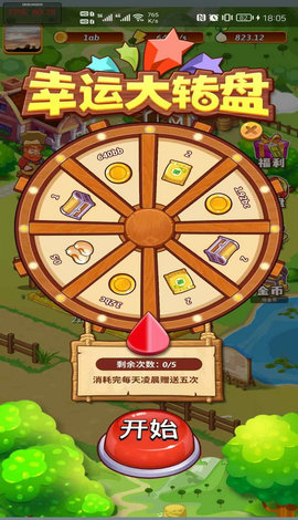 开心庄园赚钱app正版截图0