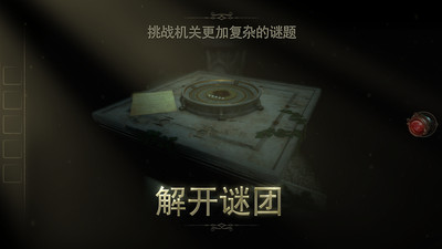 未上锁的房间2免费版截图1