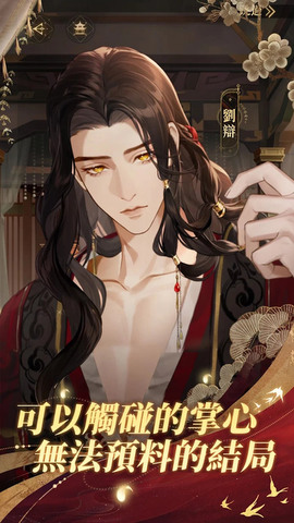 代号鸢官方简中服截图3