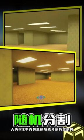 后室联机版截图0