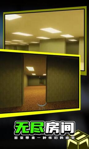 后室联机版截图3