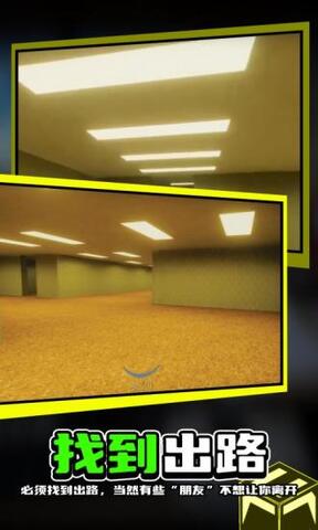 后室联机版截图4