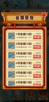 养鱼截图2