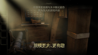 未上锁的房间2免费版截图3