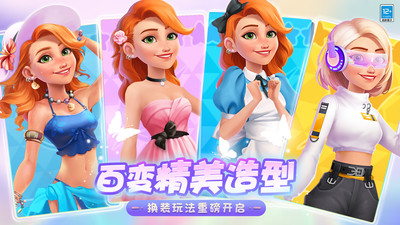 欢乐消除开心假日截图0