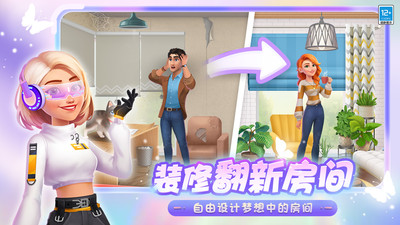 欢乐消除开心假日截图2