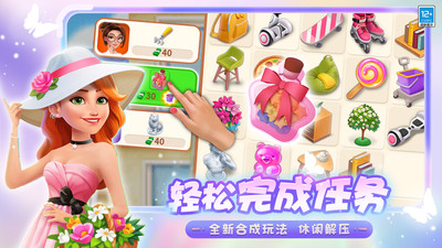 欢乐消除开心假日截图3