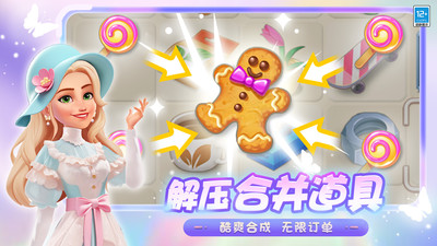 欢乐消除开心假日截图4