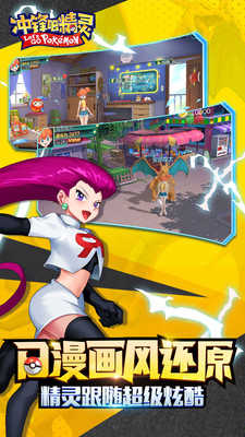 冲锋吧精灵截图0