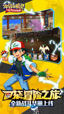 冲锋吧精灵截图1