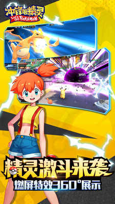 冲锋吧精灵截图2