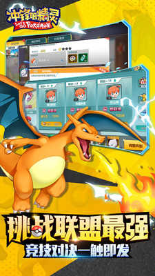 冲锋吧精灵截图3