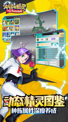 冲锋吧精灵截图4