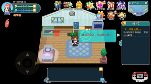 宝可梦朱紫截图3