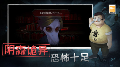 恐怖躲猫猫1截图0
