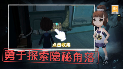 恐怖躲猫猫1截图2