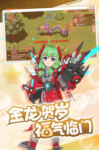 魔力宝贝旅人截图3