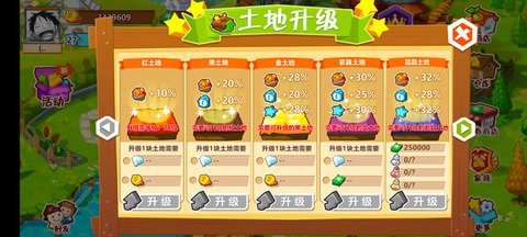 QQ农场手机版截图3