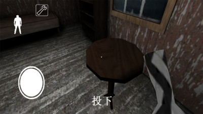 恐怖奶奶4截图3