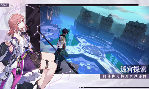 星铁轨道官网版截图4