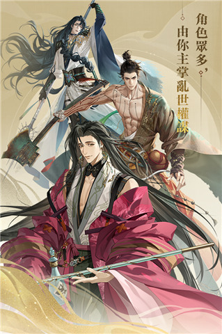 代号鸢简中服安卓版截图1