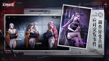 无期迷途官网版截图1