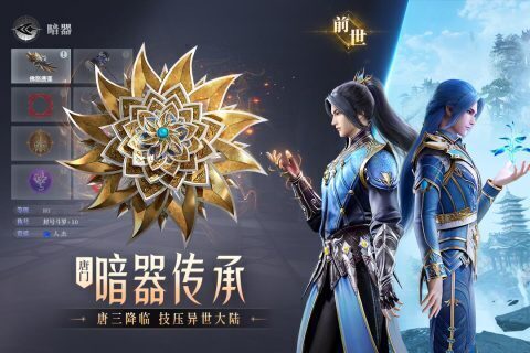 斗罗大陆魂师对决官方正版截图0