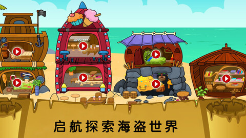 我的城市童话世界截图0