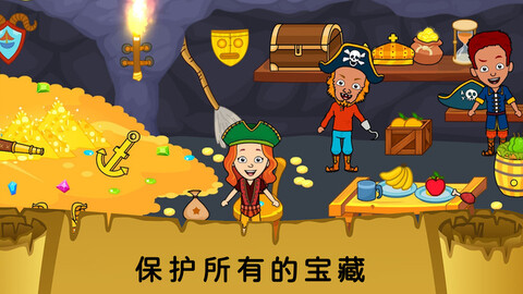 我的城市童话世界截图1