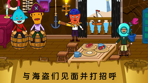 我的城市童话世界截图3