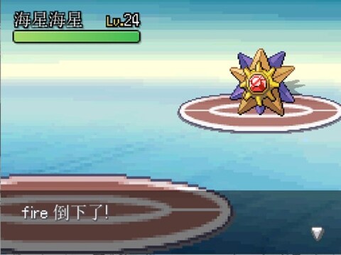 宝可梦无限融合中文版截图3