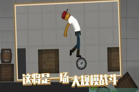 人类游乐场正版截图0