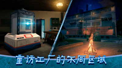 恐怖冰淇淋8截图1