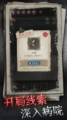 十三号病院截图3