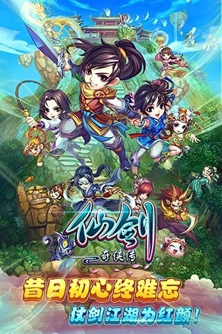 仙剑奇侠传游戏截图0