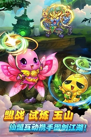 仙剑奇侠传游戏截图1