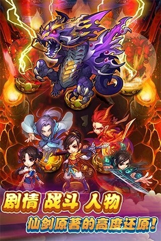 仙剑奇侠传游戏截图2