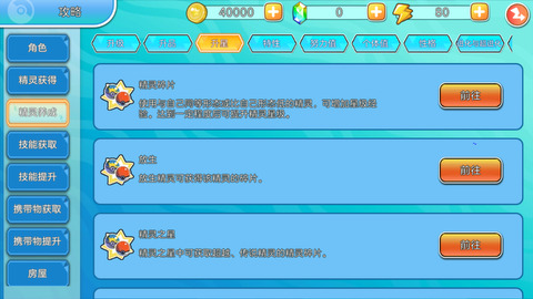 宝可梦朱紫手机版截图1