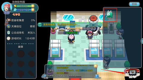 宝可梦朱紫手机版截图3