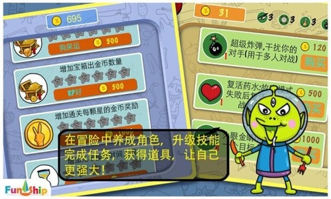 找你妹手机版截图2