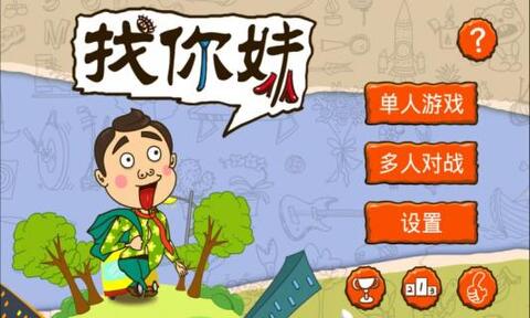 找你妹手机版截图4