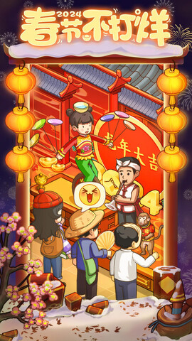 爸爸的面馆截图1