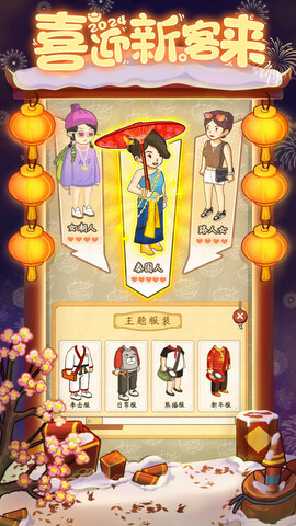 爸爸的面馆截图3