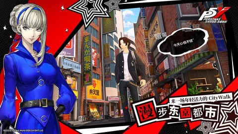 女神异闻录夜幕魅影截图0