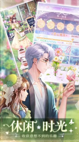 消失的轨迹截图0