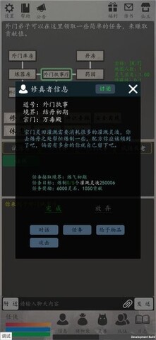 天道轮回截图3