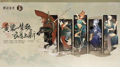 重返未来1999日服截图3